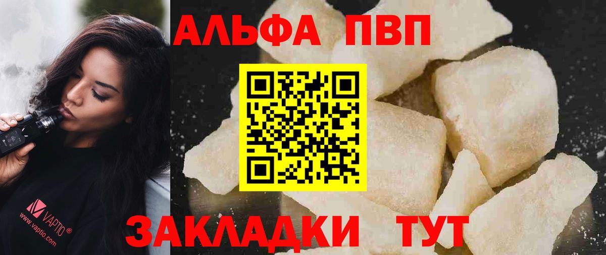 Alfa_PVP  A PVP СК КРИС  Вход с VPN  A PVP Crystall  Вышний Волочёк 