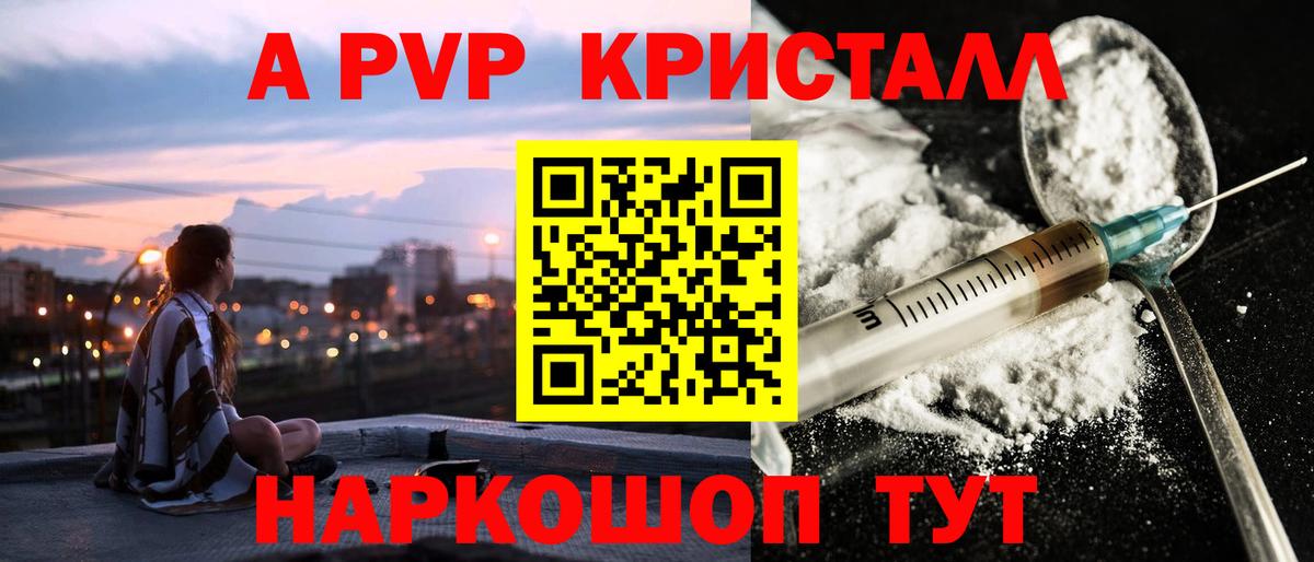 Альфа ПВП СК КРИС Вышний Волочёк