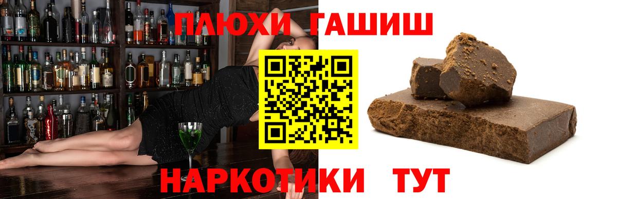 ГАШ  Гашиш AMNESIA HAZE  Вышний Волочёк  Вход с VPN  ГАШИШ Premium 