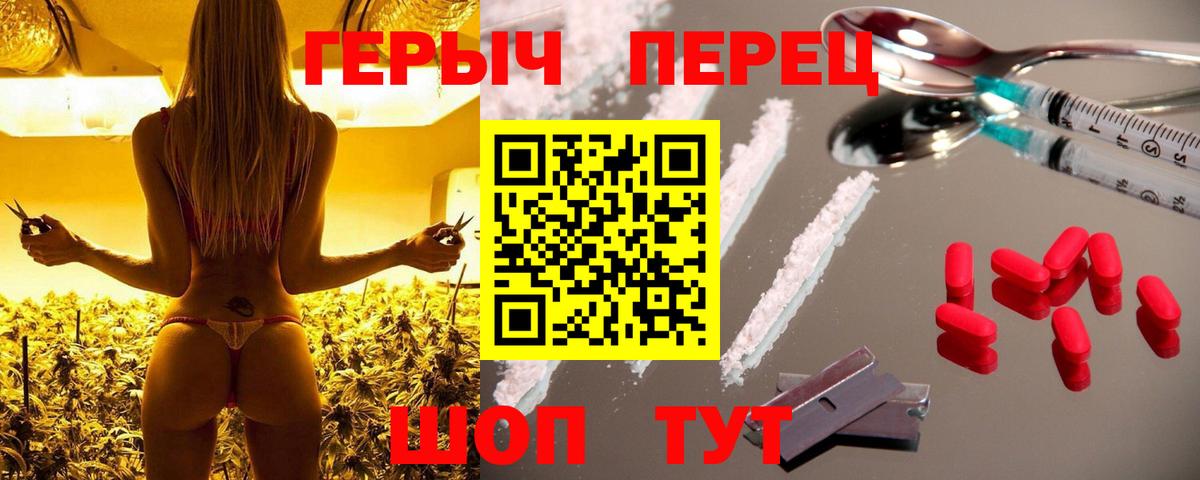 Героин герыч Вышний Волочёк