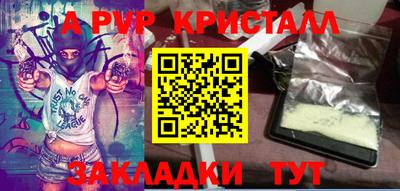 альфа пвп VHQ Кулебаки
