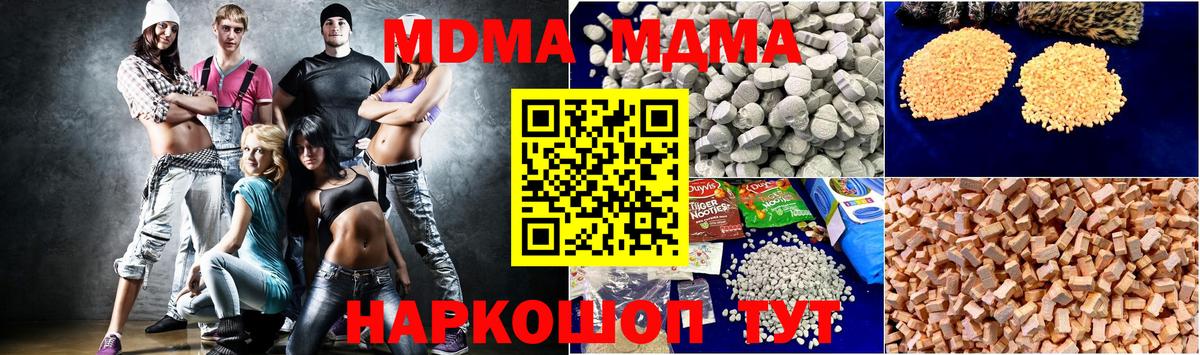 MDMA Molly Вышний Волочёк