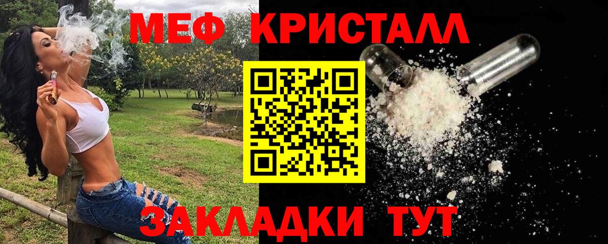 МЯУ-МЯУ  Вход с VPN  МЕФ кристаллы  МЕФ  Вышний Волочёк  Меф 4 MMC 