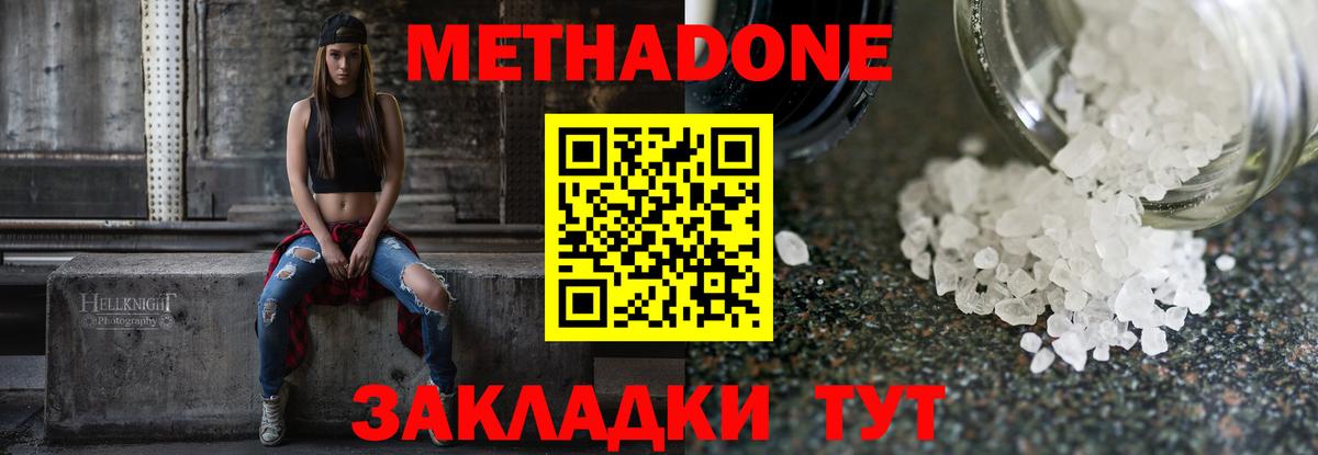 Вышний Волочёк  МЕТАДОН methadone  Вход с VPN 