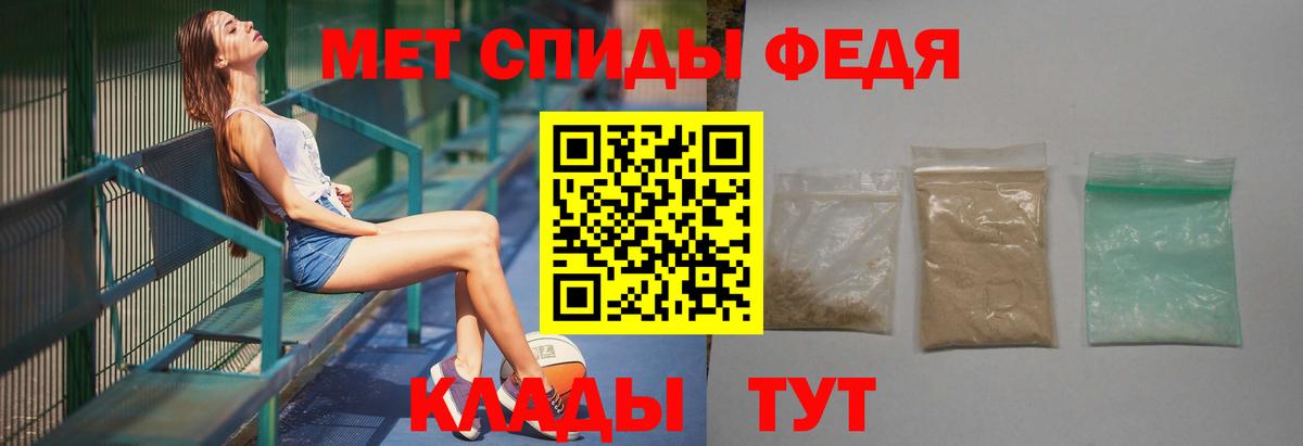 МЕТАМФЕТАМИН мет Вышний Волочёк