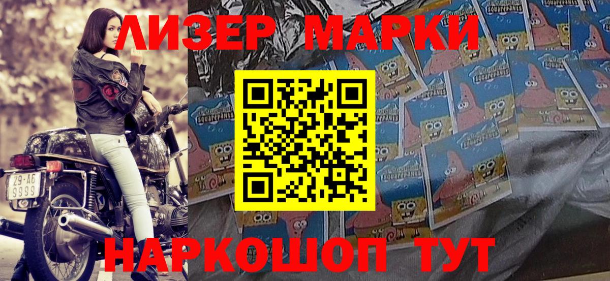 Вышний Волочёк  Марки NBOMe 1500мкг  где купить наркотик  Вход с VPN  Марки NBOMe 