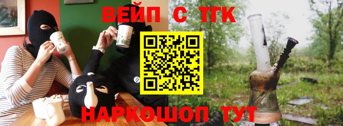 Дистиллят ТГК Wax Вышний Волочёк