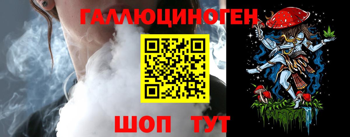Галлюциногенные грибы Magic Shrooms Вышний Волочёк