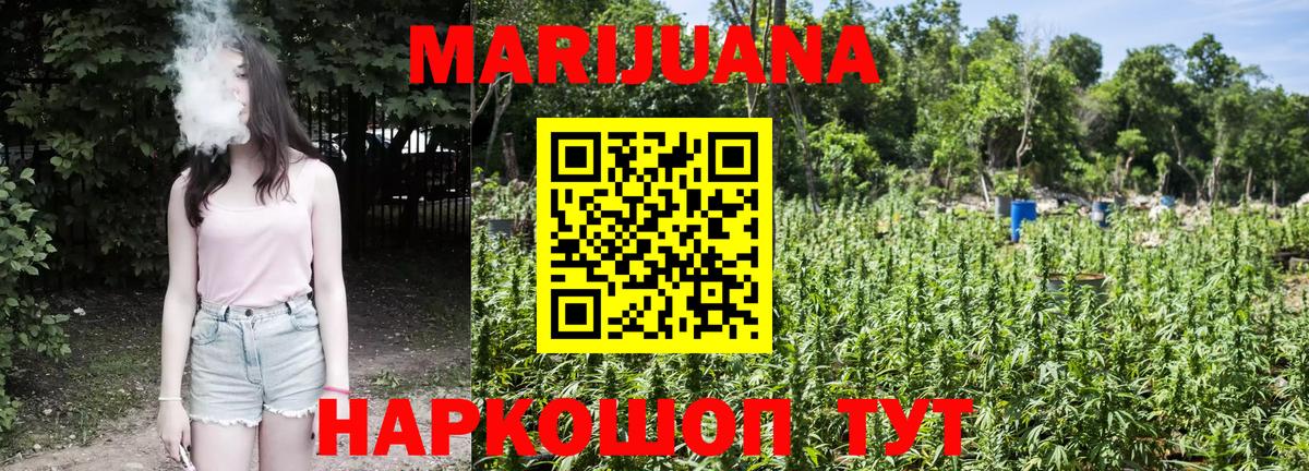 Бошки марихуана ГИДРОПОН  Конопля SATIVA & INDICA  Конопля MAZAR  Вход с VPN  Вышний Волочёк  Конопля планчик 